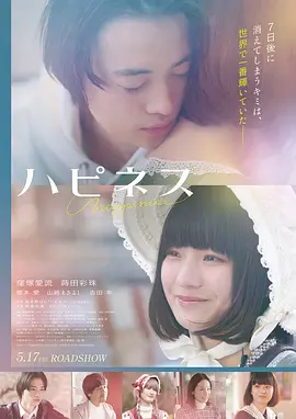山河远方 电影海报