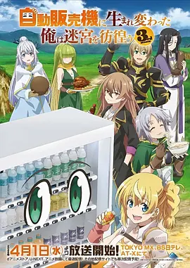 仙逆苍穹 动漫海报